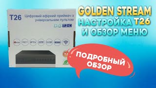 DVB-T2 приёмник Golden Stream T26: настройка и обзор меню.