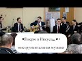 инструментальная музыка - "Моя радость" (ансамбль "Небесный Луч")