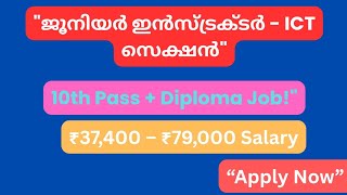 🔧 PSC Junior Instructor ICT Job 2025 | 10th + Diploma | ₹79,000 Salary | Apply Now! Digital Planet