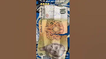 10 שח ישנה 10 شيكل قديمة 