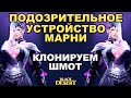 Клонирование шмота (зеркало) - Плюсы/минусы и что нужно знать в BDO - Black Desert (MMORPG)