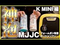 フォームガン専用カーシャンプー MJJC神泡！ケルヒャーK MINIで20倍希釈でも使ってみた！