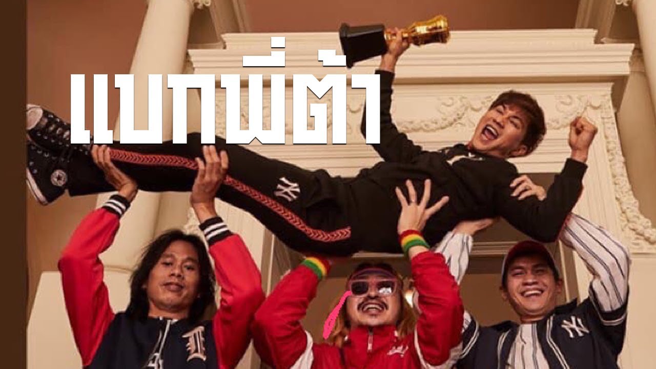 Paradox CH EP.14 - เมื่อวงต้องแบกพี่ต้า เบื้องหลังถ่ายโปสเตอร์แคมปัสทัวร์ 2019