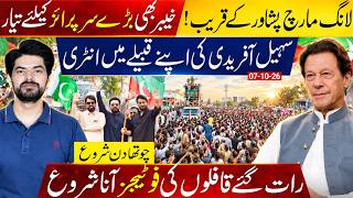 Long March To Hit Peshawar | Big Surprise Expected in Khyber | Who is Trying To Meet Imran Khan?