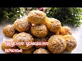 Вкусно, много, бюджетно! Семья в восторге от этого печенья!