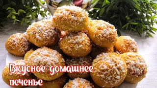 Вкусно, много, бюджетно! Семья в восторге от этого печенья!