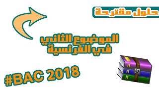 تصحيح الموضوع الثاني في اللغة الفرنسية Bac 2018 السهل l سلسلة حلول مواضيع الباك