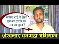      what can you do for rajiv dixit 1st time on youtube