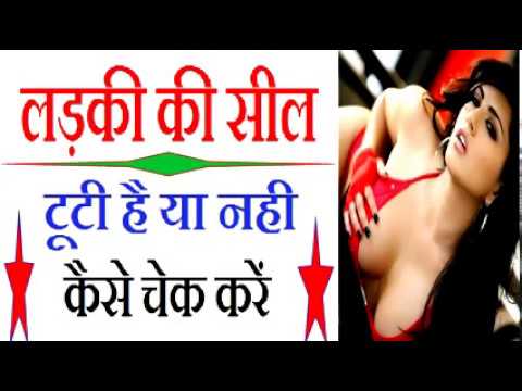 Ladies Seal Ganpati Sex - LADKI KI SEAL KAISE CHECK KARE à¤²à¤¡à¤¼à¤•à¥€ à¤•à¤¾ à¤¸à¥€à¤² à¤•à¥ˆà¤¸à¥‡ ...