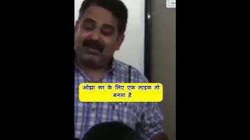 मानो किसी ladki 👱को tumne propose 💐 kar Diya | Avadh Ojha sir motivational video #shorts #ojhasir