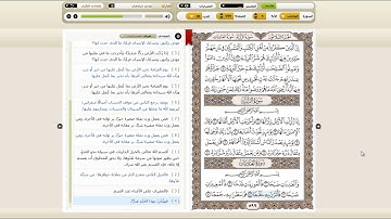 تحميل القرآن الكريم بصيغة MP3 - القارئ  هاني الرفاعي  | برنامج {ايات}