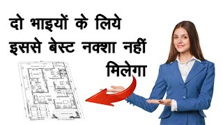 35 X 70 House Plan For Two Brother with front Elevation,35 X 70 दो भाइयो के लिए घर का नक्शा