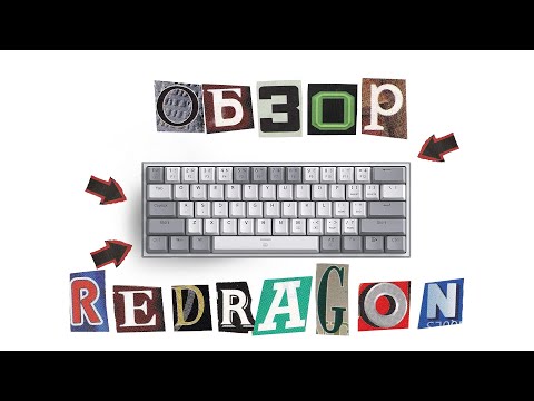 обзор и моддинг REDRAGON fizz k617