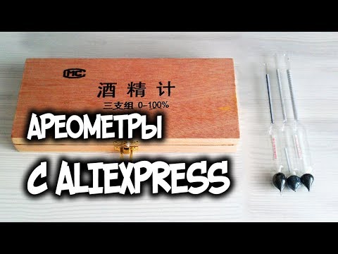 Спиртовые ареометры с Aliexpress. Обзор и сравнение