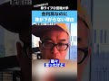 金利高なのに「株が下がらない理由」を理解していますか？