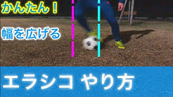 サッカーラボ Youtube