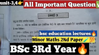 BSc 3Rd Year MINOR Maths All Important Questions|✅💯| |All Important Questions| |Maths 2Nd Paper|