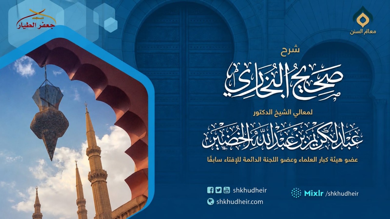 صحيح البخاري(400)[كتاب الصلاة(130)-(باب الدهن للجمعة..)] -الاثنين 10-4-1448هـ