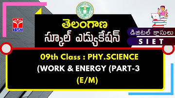 SIET - 09th Class : PHY.SCIENCE - WORK & ENERGY (PART-3) (E/M) | 17.03.2021