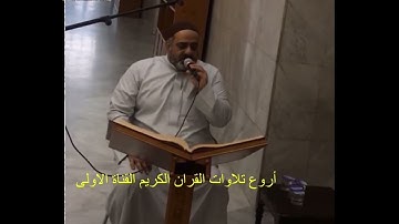 من الحضرة القادرية حسين الياخندي في أجمل❤️ تجويدعراقي 🇮🇶