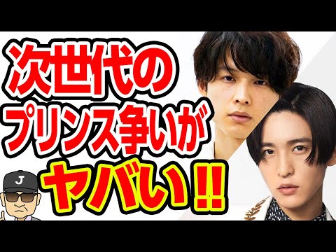 松村北斗、目黒蓮が平野紫耀の脱退後のプリンス争いエグい！白熱し過ぎた二人に、スタッフ一同驚愕！！【それゆけ！ジャーニーズ】