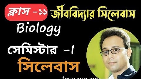 WBCHSE Class 11 BIOLOGY Syllabus ll Semister-I WB Board Biology 2025-26
