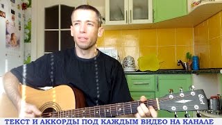 Окончен школьный роман (гитара, кавер дд) Окончен школьный роман (гитара, кавер дд)
