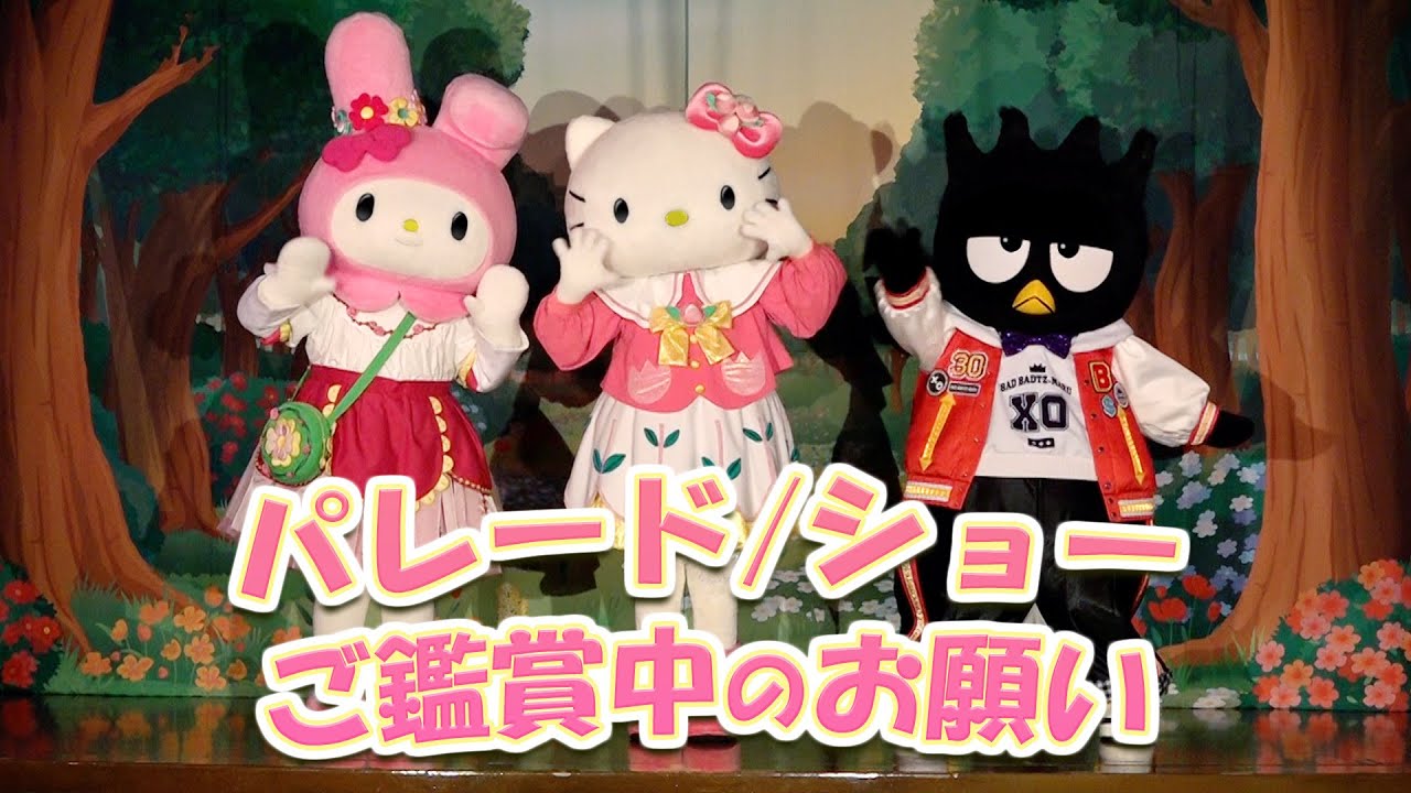 Sanrio Puroland 35th Anniversary “The Quest of Wonders Parade