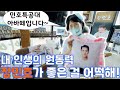 장민호가 좋은 걸 어떡해 : 장민호와 사랑에 빠진 아바떼님 [2TV 생생정보] | KBS 220805 방송