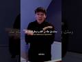 اغنية جيمس Loco Gims Lossa مترجمة Editlyrics Tiktok Trending Lyrics Gims Locogimslossa Viral