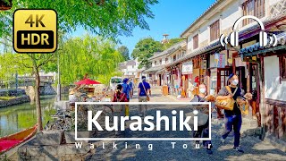 Kurashiki Walking Tour - Okayama Japan [4K/HDR/Binaural]