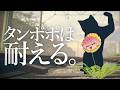 【 タンポポは耐える。 】俺のフィジカル舐めんじゃねえぞ？【 皇れお / にじさんじ 】