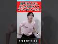 【サイレントヒルf】雛子本人さん友人から鉄パイプをプレゼントされるに対するみんなの反応集 #shorts