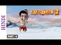 Bal Ganesh 2 - Part 6 Of 7 - Story of Lord Ganesh - Cartoon movie for Children Mp3