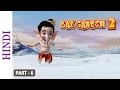 Bal Ganesh 2 - Part 6 Of 7 - Story of Lord Ganesh -  Cartoon movie for Children