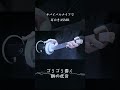 サバイバルナイフで耳かきASMR　#ASMR #ゴリゴリ耳かき #音圧
