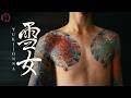 Yuki-Onna Japanese Arm Sleeve Tattoos | Wabori Completion [JPN + ENG SUBS]