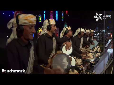 يا سمار ما يحلى السمر إلا بصوت الدان أجواء ساحرة والجمهور يتفاعل بكل حماس موسم جدة جدة غير