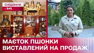 На Київщині продають маєток колишнього генпрокурора Віктора Пшонки