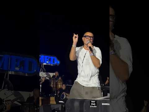 عمرو دياب وغلاوتك حفلة     