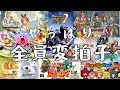 変拍子のゲームBGM集4