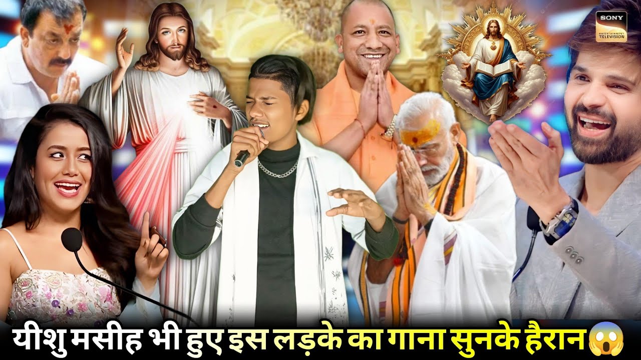 इस लड़के ने बहुत ही बेहतरीन यीशु मसीह का गाना सुनाया सभी लोग देख हुए हैरान 😱😱 Indian idol New Season
