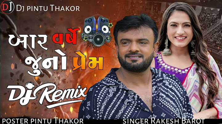 Dj remix  // 12 varsh Juno Prem //12 વર્ષ જુનો પ્રેમ  Rakesh Barot new song 2025