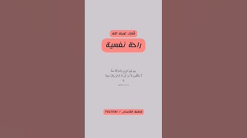 حالات واتس ، انستقرام ، تيك توك ، تلاوات خاشعة للقارئ اسلام صبحي ، قران كريم ، quran