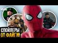 Новый слив Человека-Паука 4 и спойлеры Секретных Войн от Кевина Файги - Разбор новостей Marvel и DC!