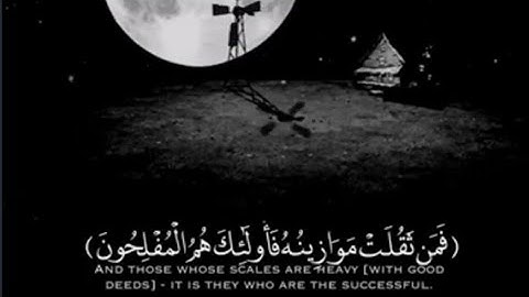 ❋فَمَن ثَقُلَتْ مَوَازِينُهُ فَأُولَٰئِكَ هُمُ الْمُفْلِحُونَ❋  ❐ القارئ : رعد الكردي❋