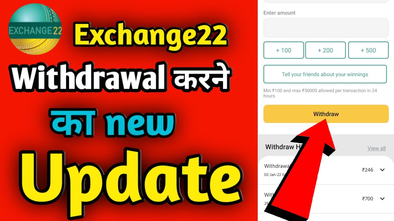 Exchange22 new update | Exchange22 Withdrawal new update | Exchange22 par withdrawal kaise kare
