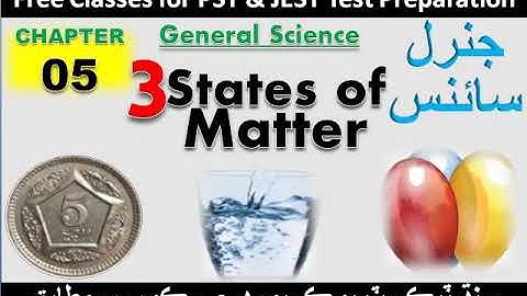 PST Science MCQs I PST Test Preparation I PST JST HST Test Preparation I PST past Papers I Mr Ustaad