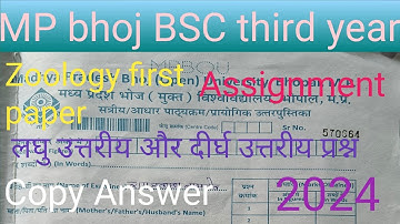 MP bhoj BSC third year  assignment copy Answer 2024 || zoology 1st paper 📝 assignment 2024 #viral