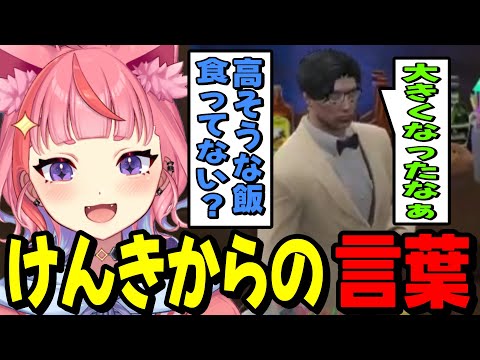 【MADTOWN】警察の退職を馴染みのメンバーに相談するも話が大きくなりすぎて焦る宙星ぱるwww